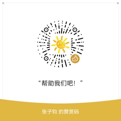 微信支付二维码